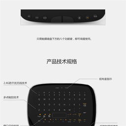 Visentav9智能遙控器 重塑家居操控體驗(yàn)的一體化解決方案